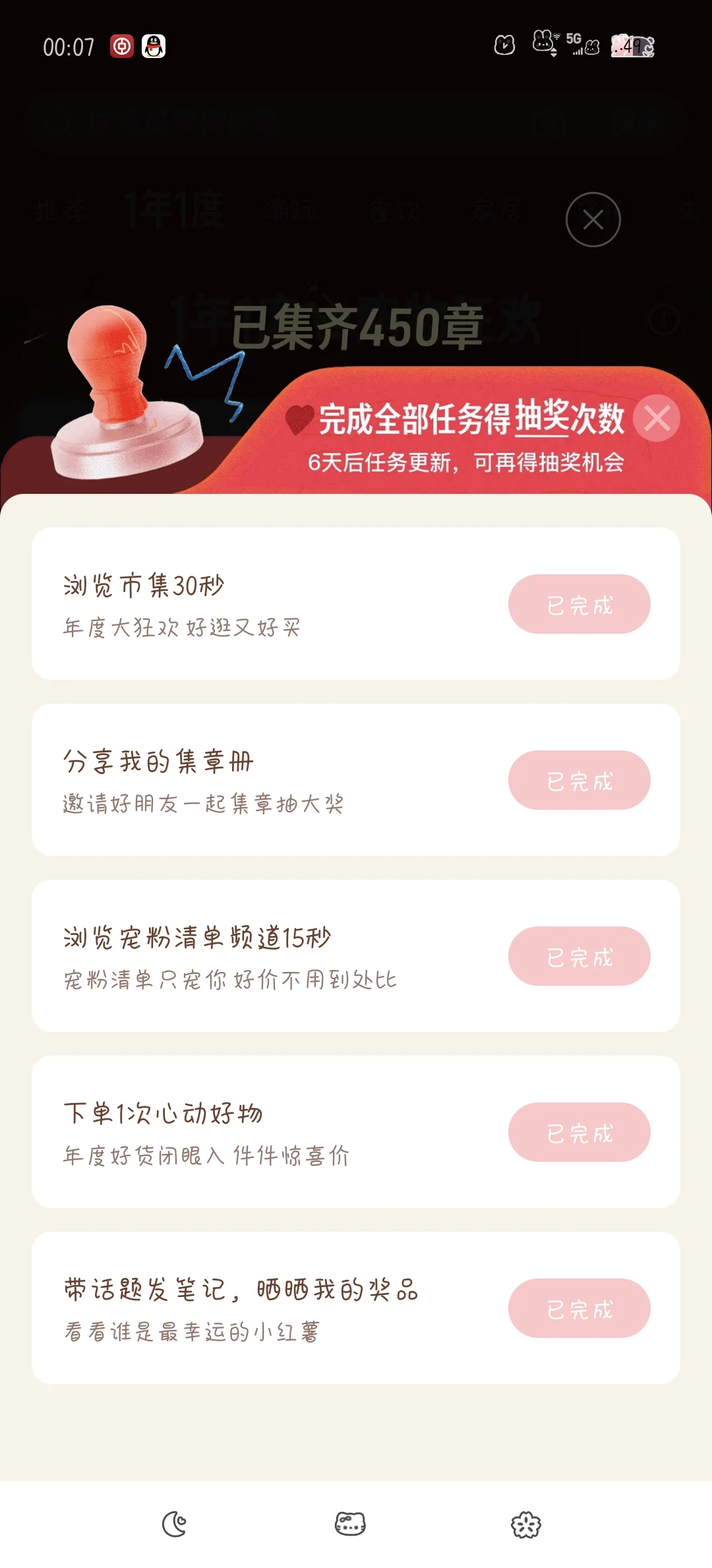 任务刷新了 快去抽