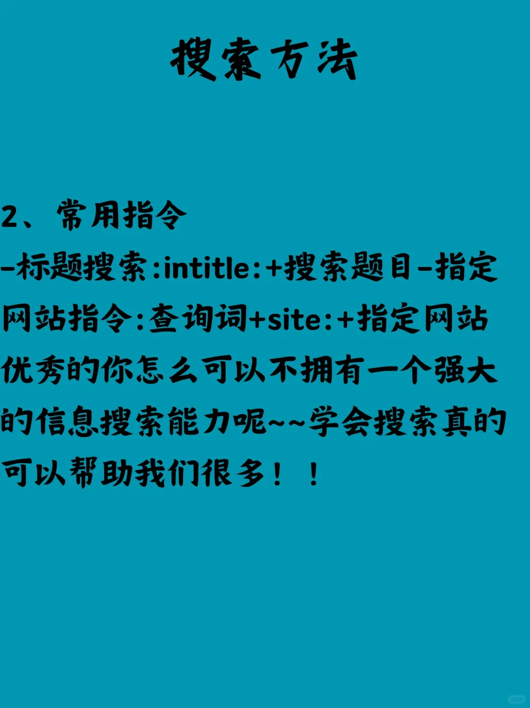 同龄人之间差距的秘密武器??