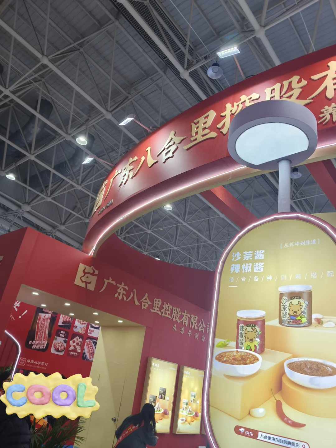 良之隆食材电商节攻略,一起蹭吃蹭喝~