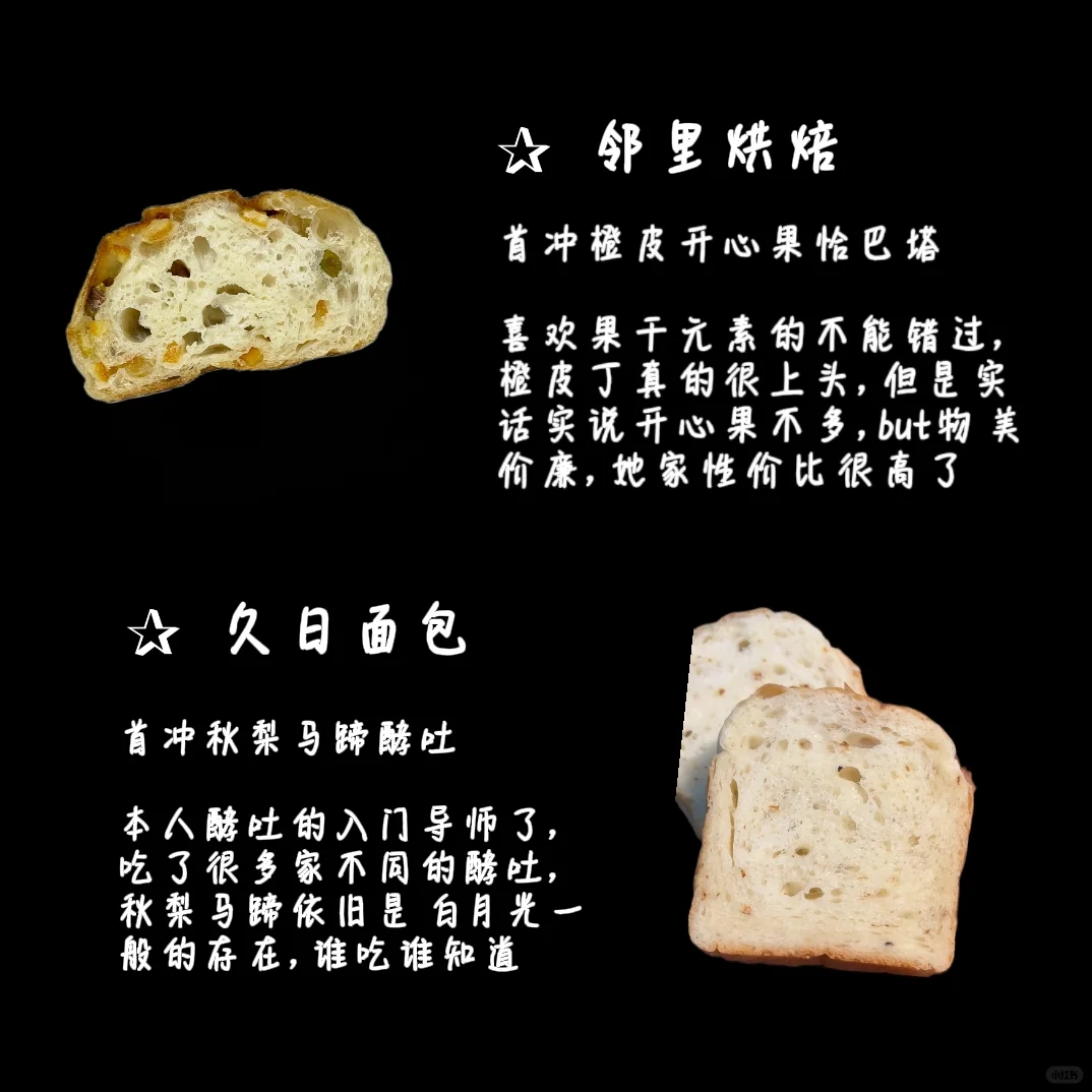 上海膨胀面包节采购指南(非爆品自用版)