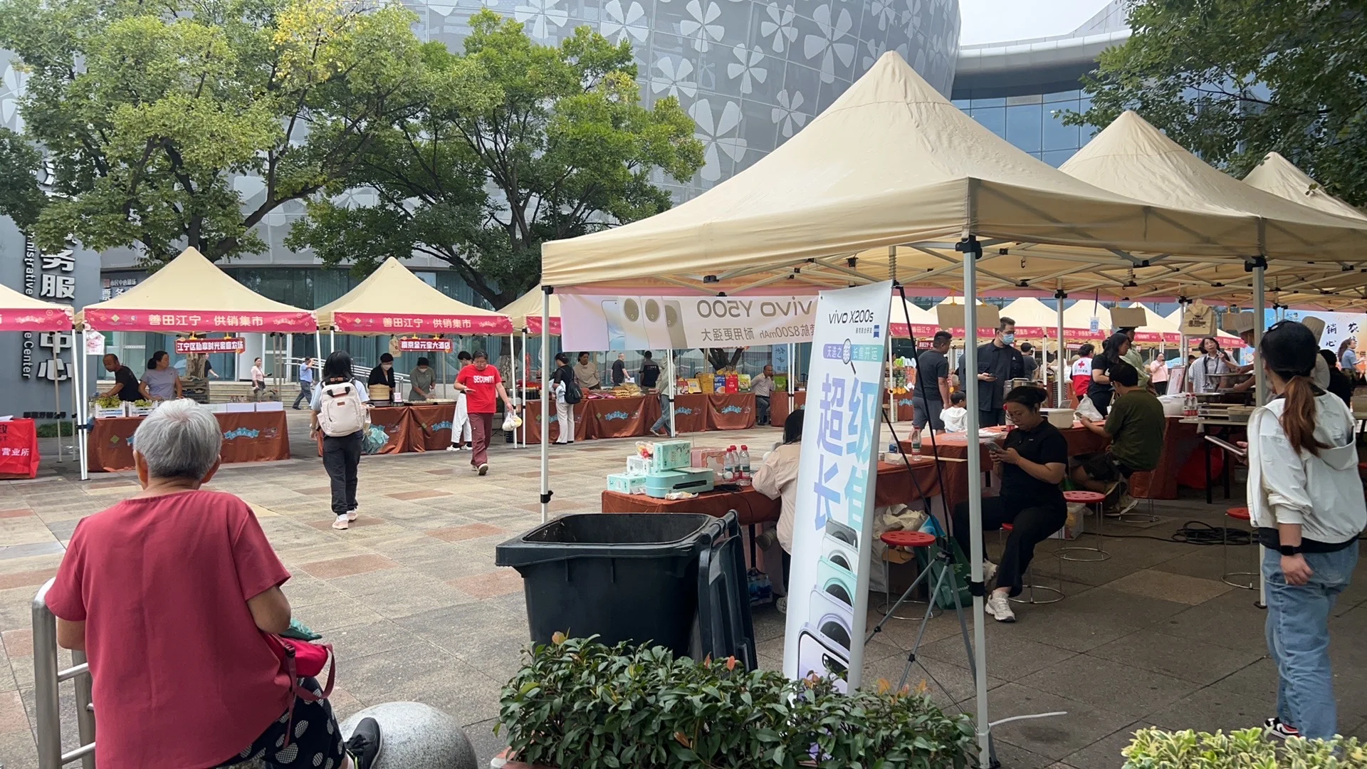 江宁市民中心小型农副产品展销会
