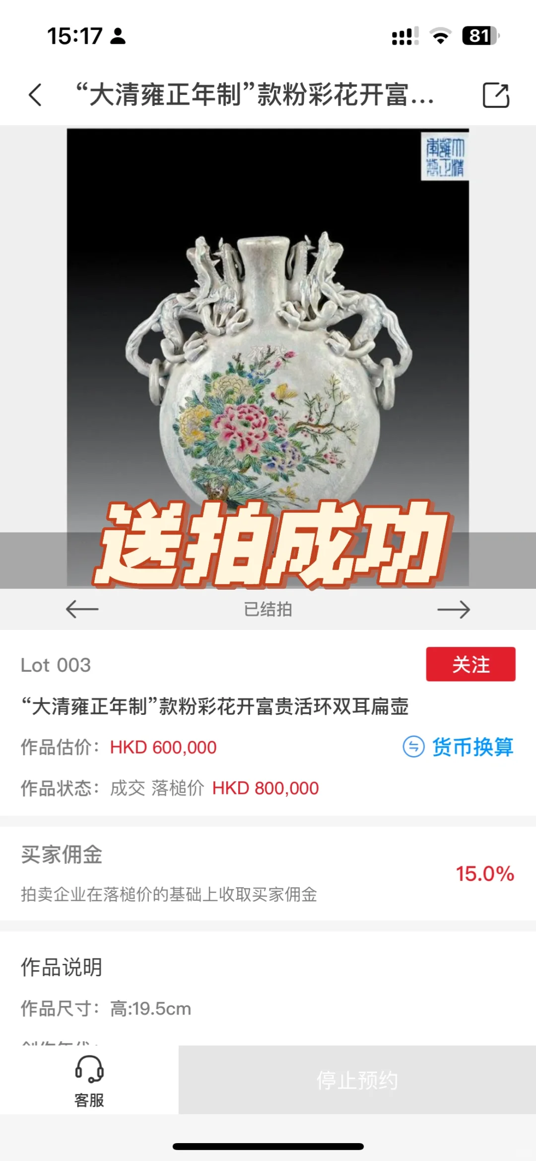 这就是我理想中的拍瓷成功吧?