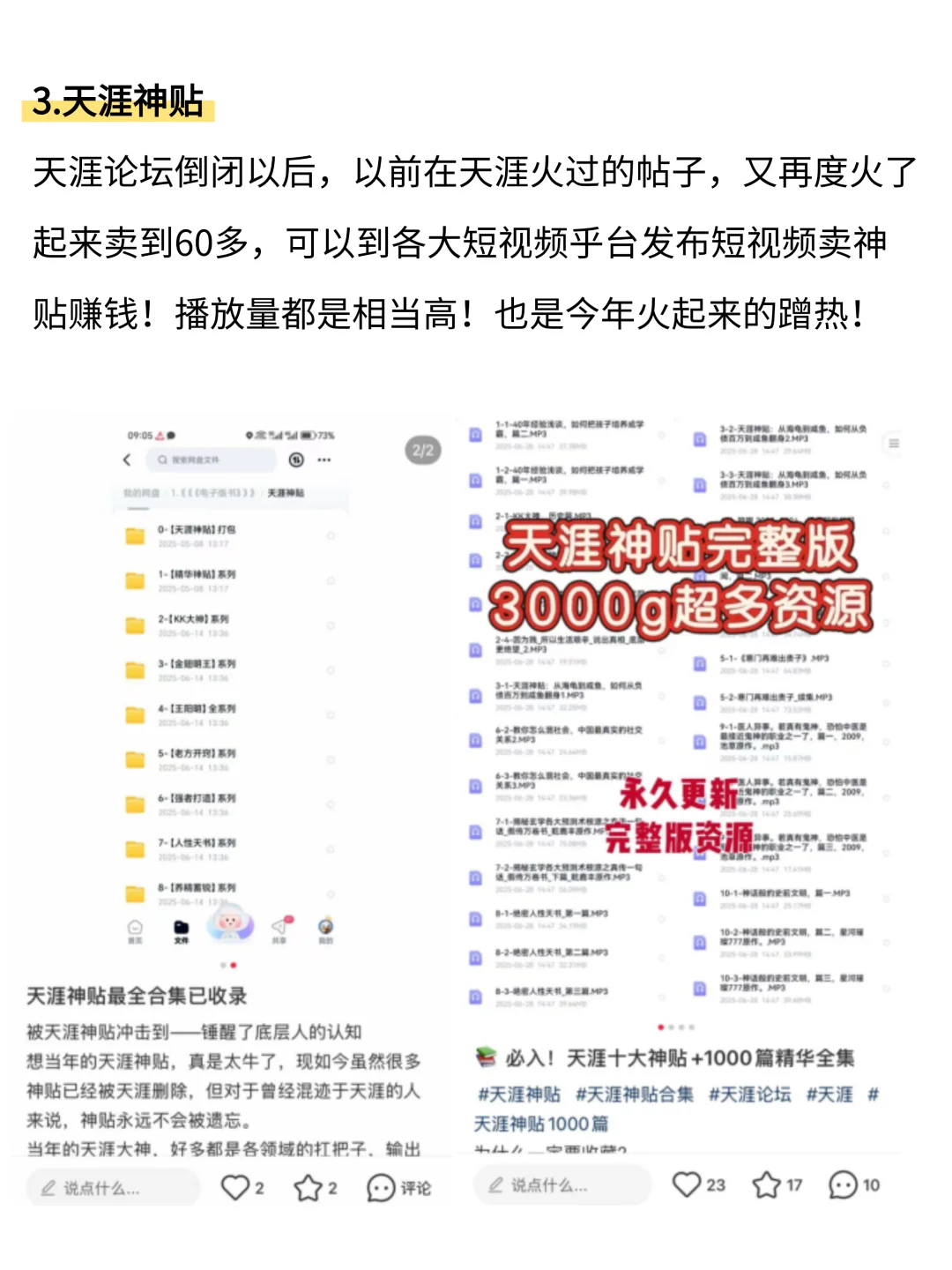 2个月做学习资料:选对品类很关键