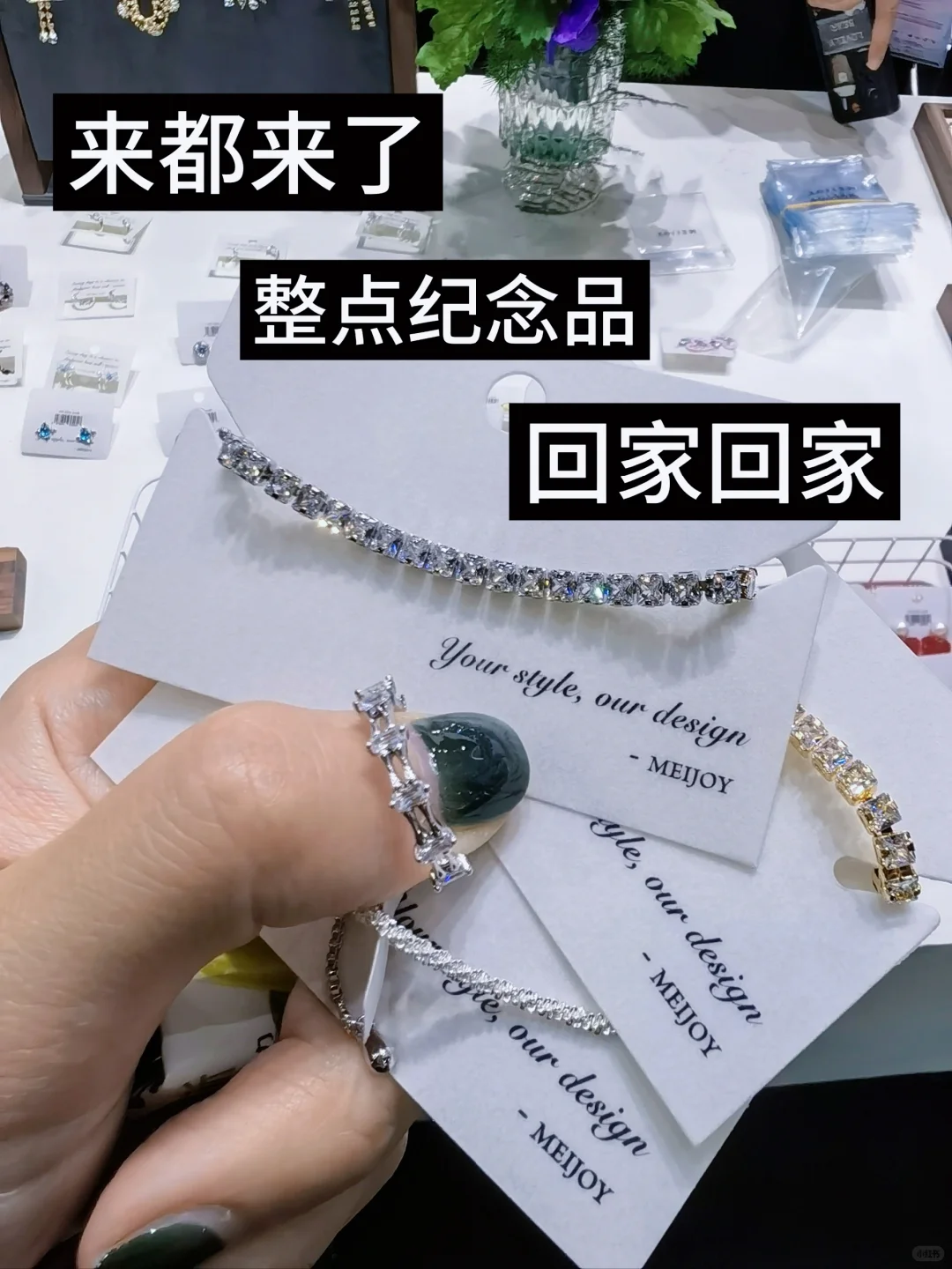 国美读研日记|去世界的中心看饰品展了