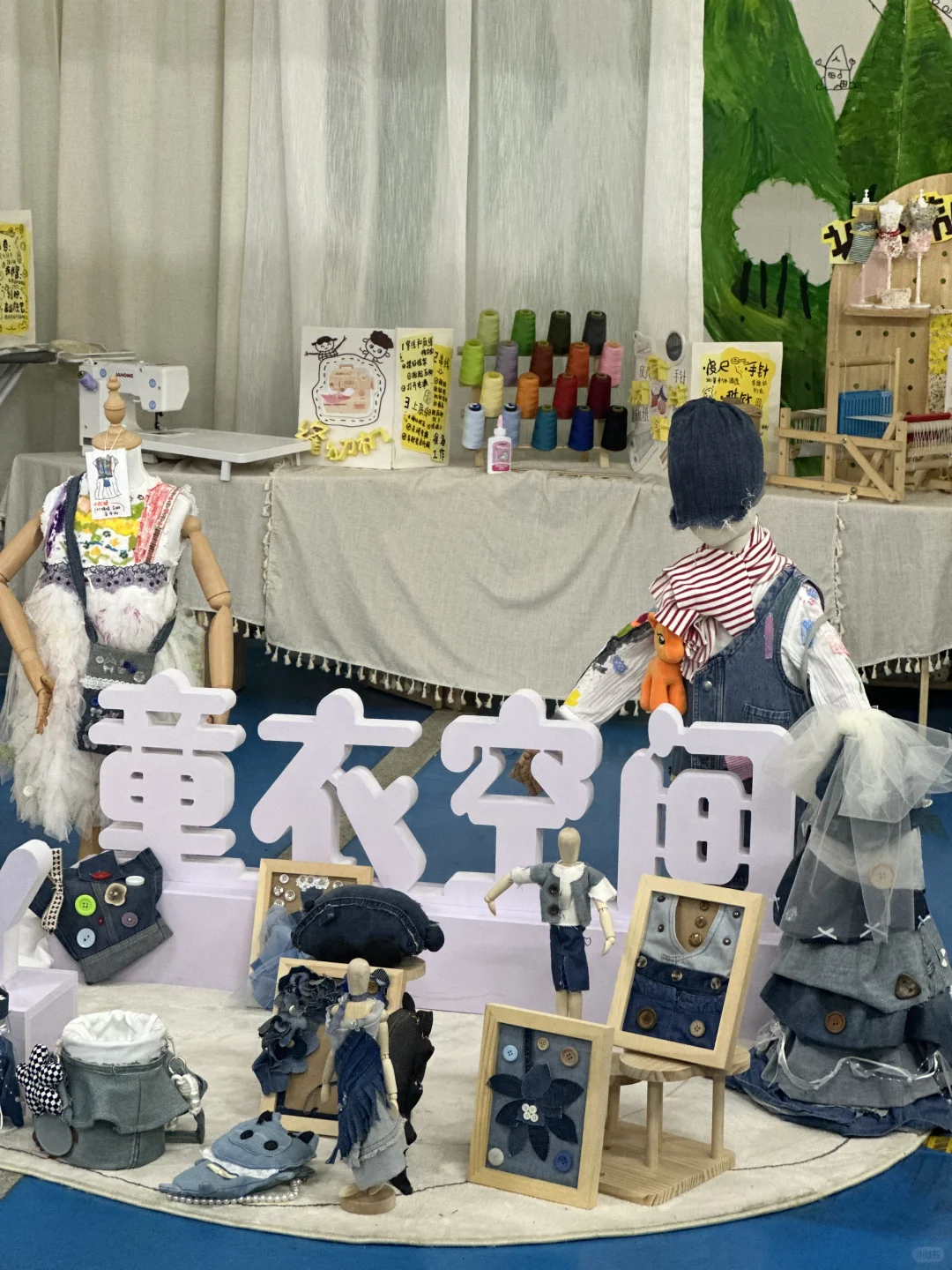 “服装”项目化布展