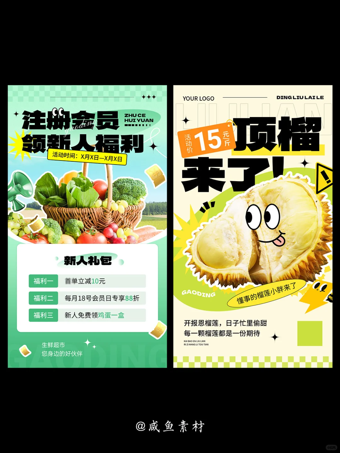 生鲜超市水果蔬菜促销会员团购活动宣传海报