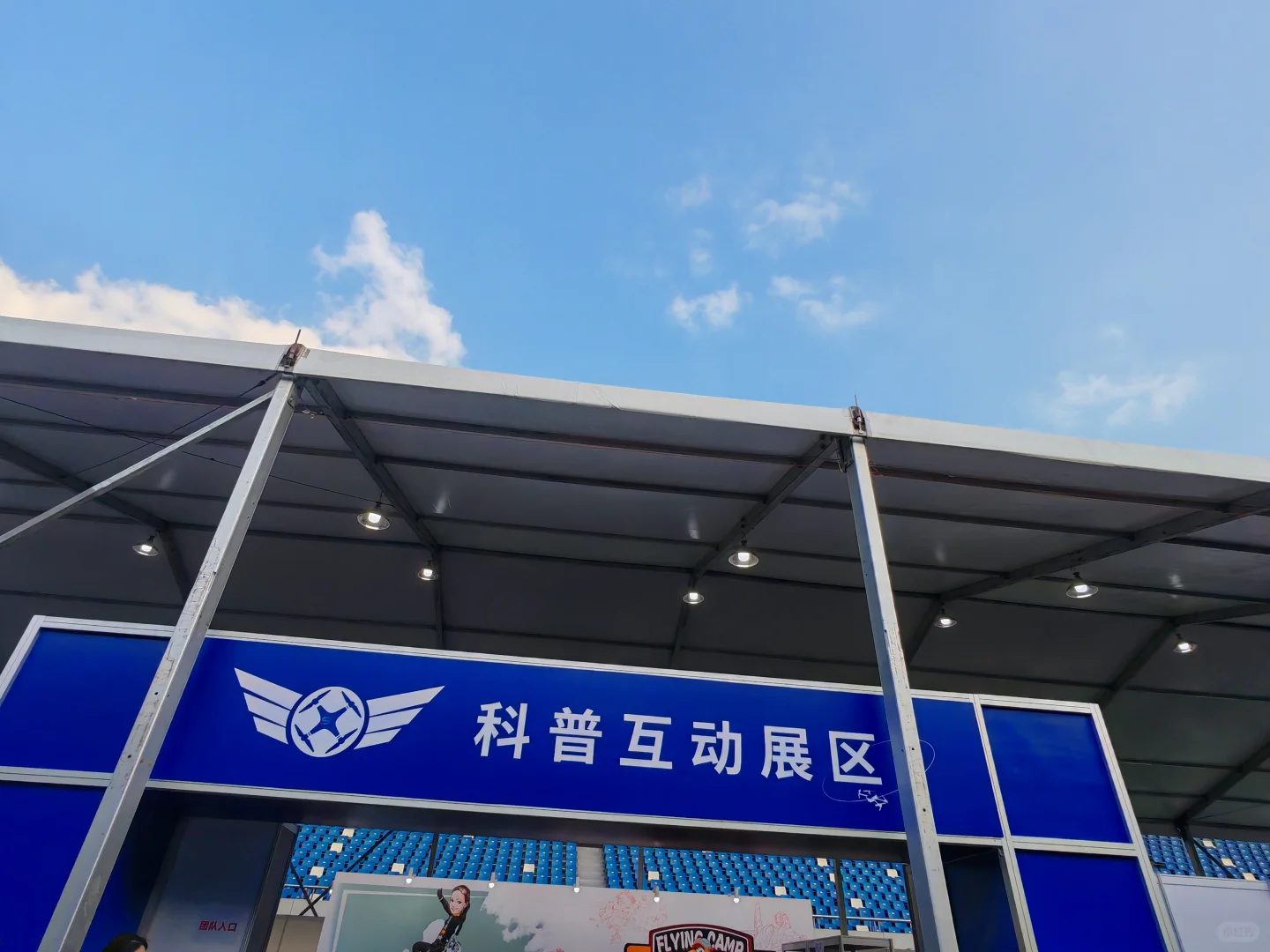 绍兴低空经济展