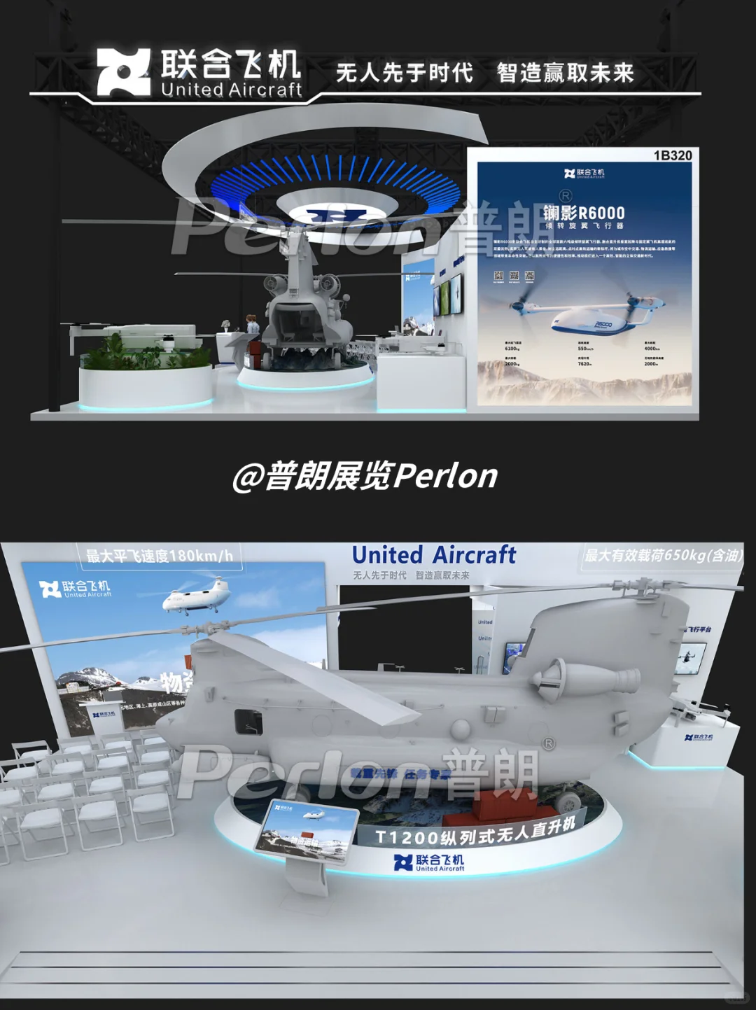 展台卷向低空经济,这家企业早就拿捏了❗️