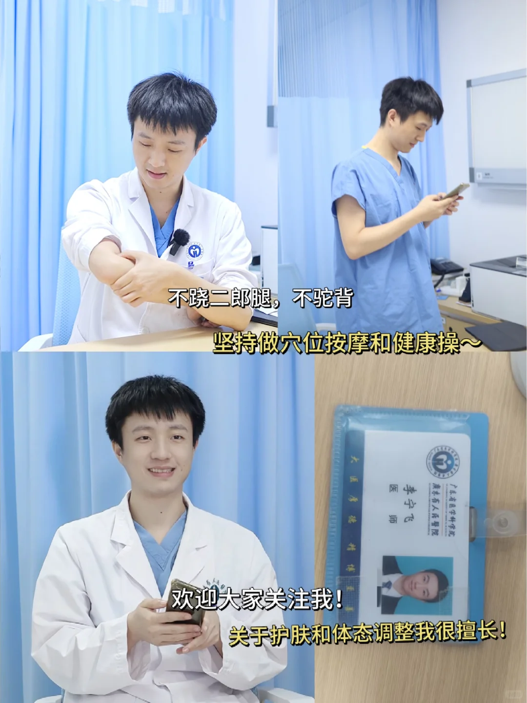 恭喜你!又多了一位中医科医生朋友