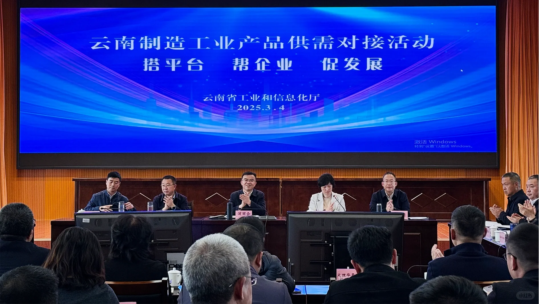 云南制造业产品供需对接活动