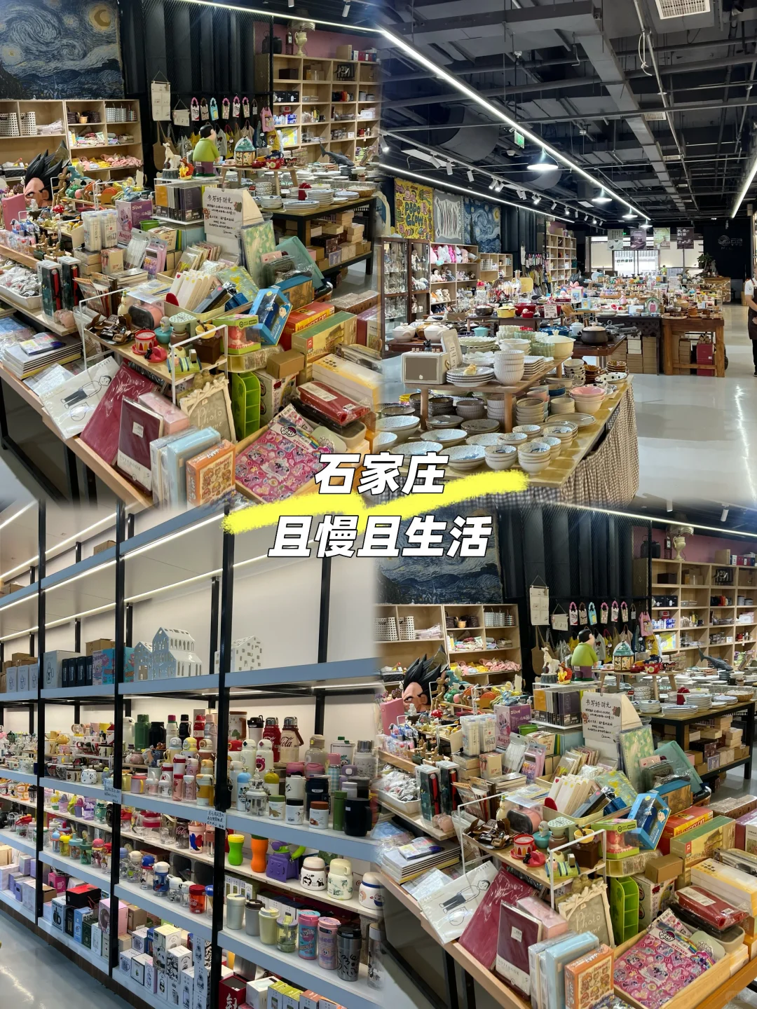 石家庄一家充满生活气息的店铺