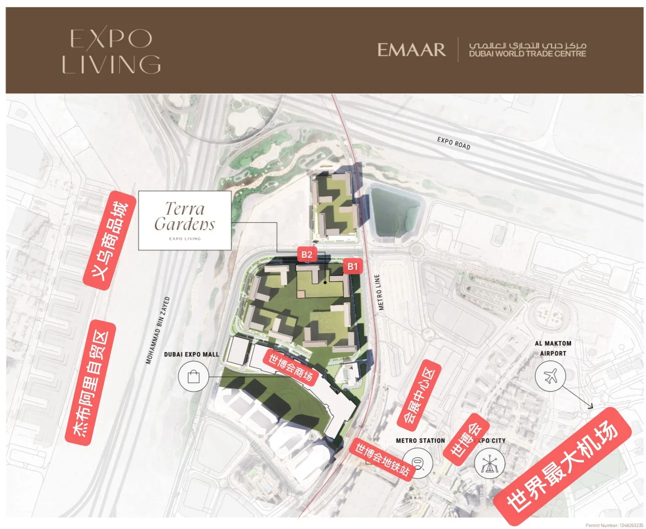 迪拜展会明年将迁址到南城Expo City