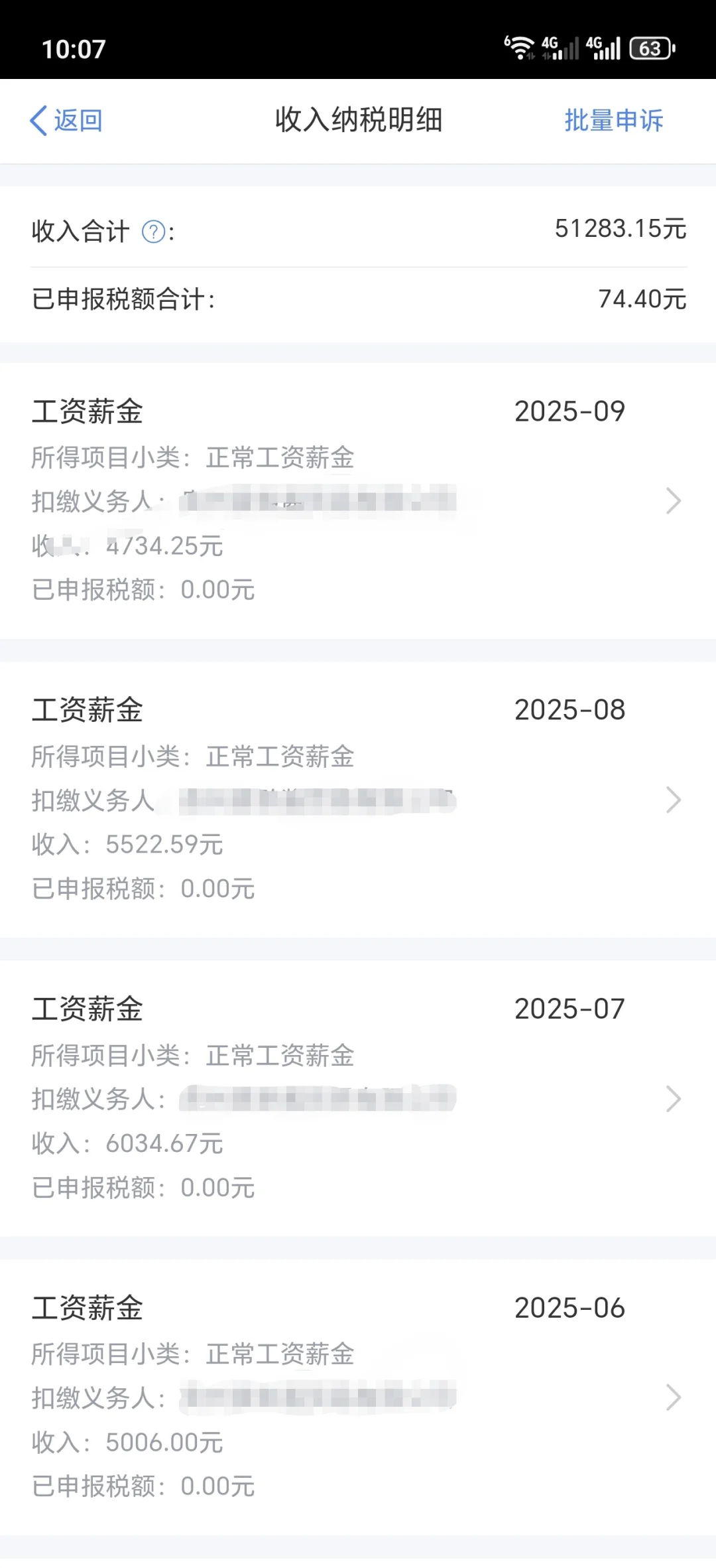 贵阳采购执行岗