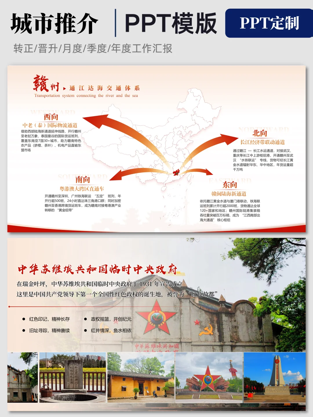 做领导喜欢的招商PPT才是我的舒适区?