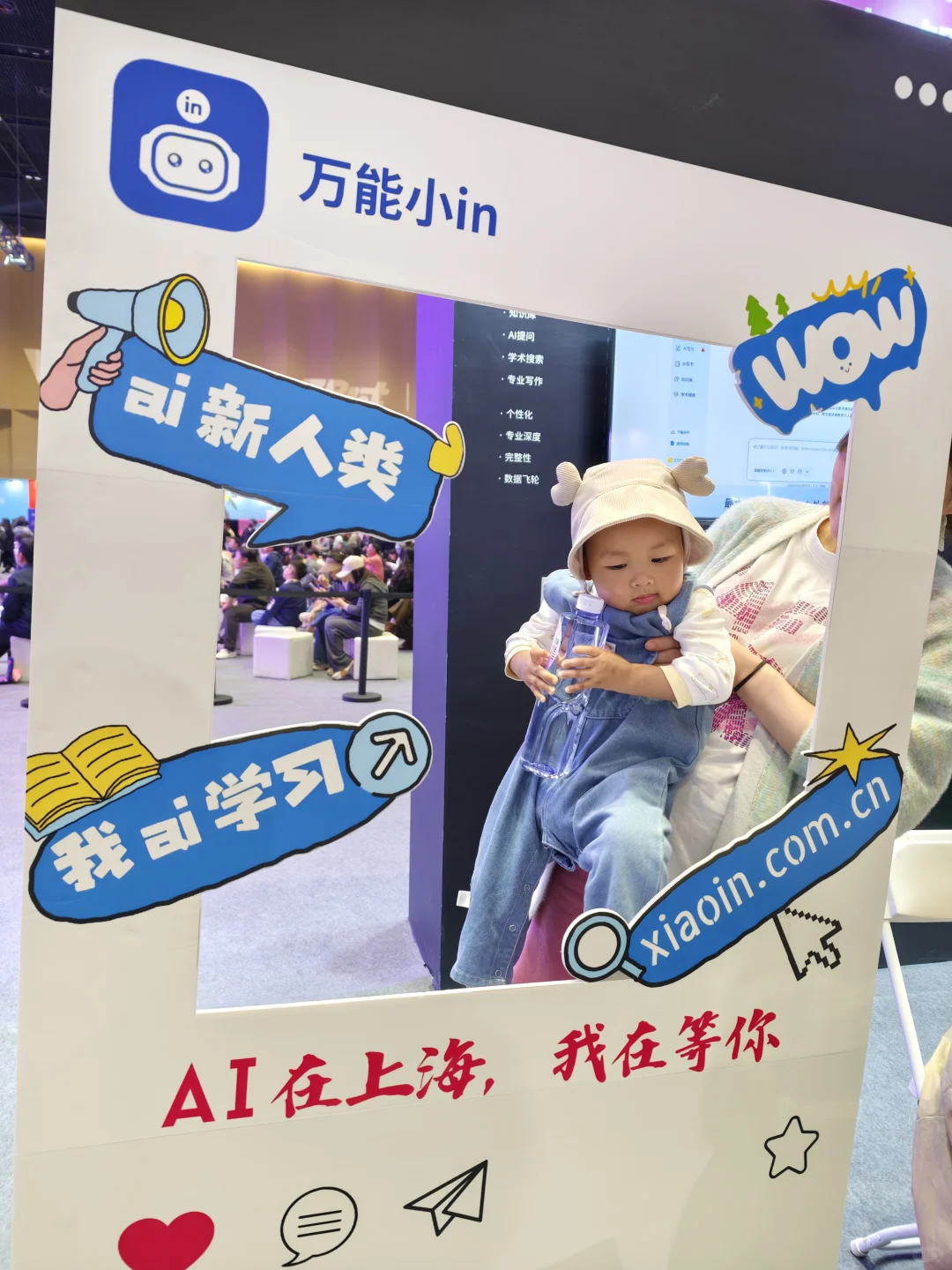 西岸AI科技展