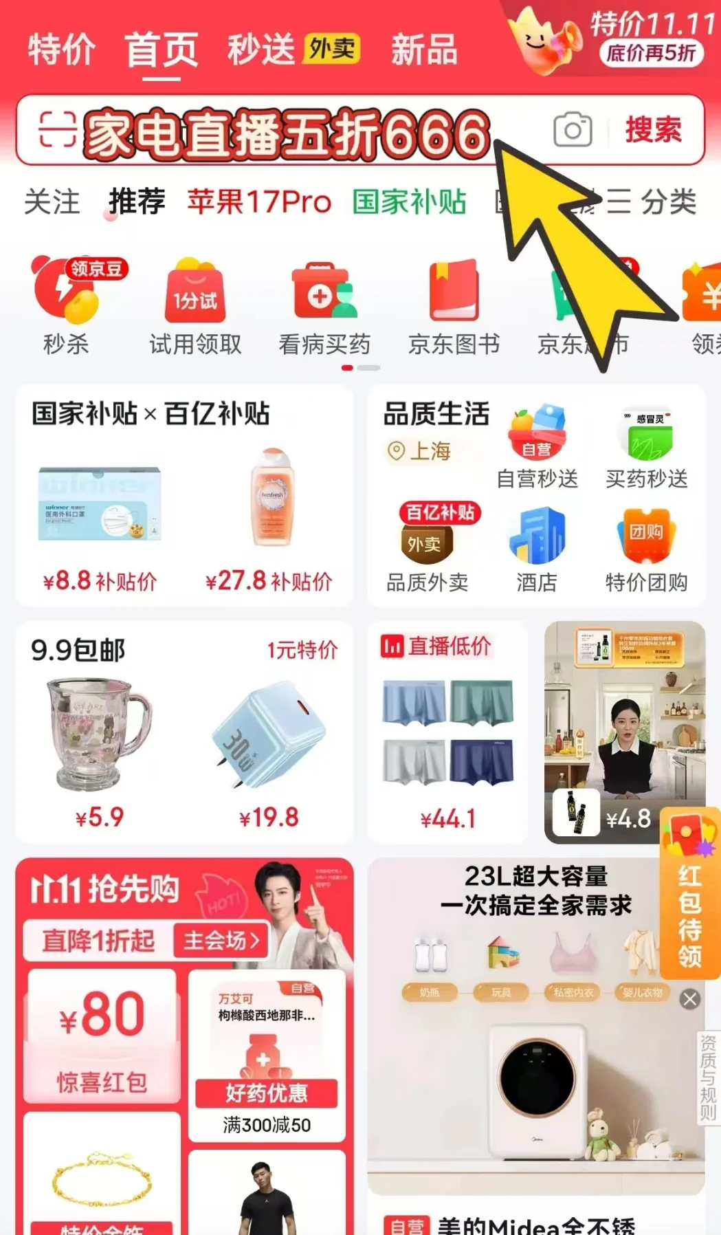 听我的，30号之前千万别乱买东西！