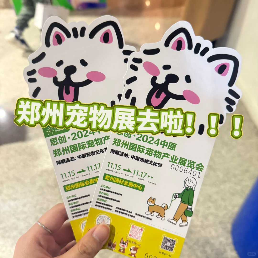 郑州宠物展真实体验