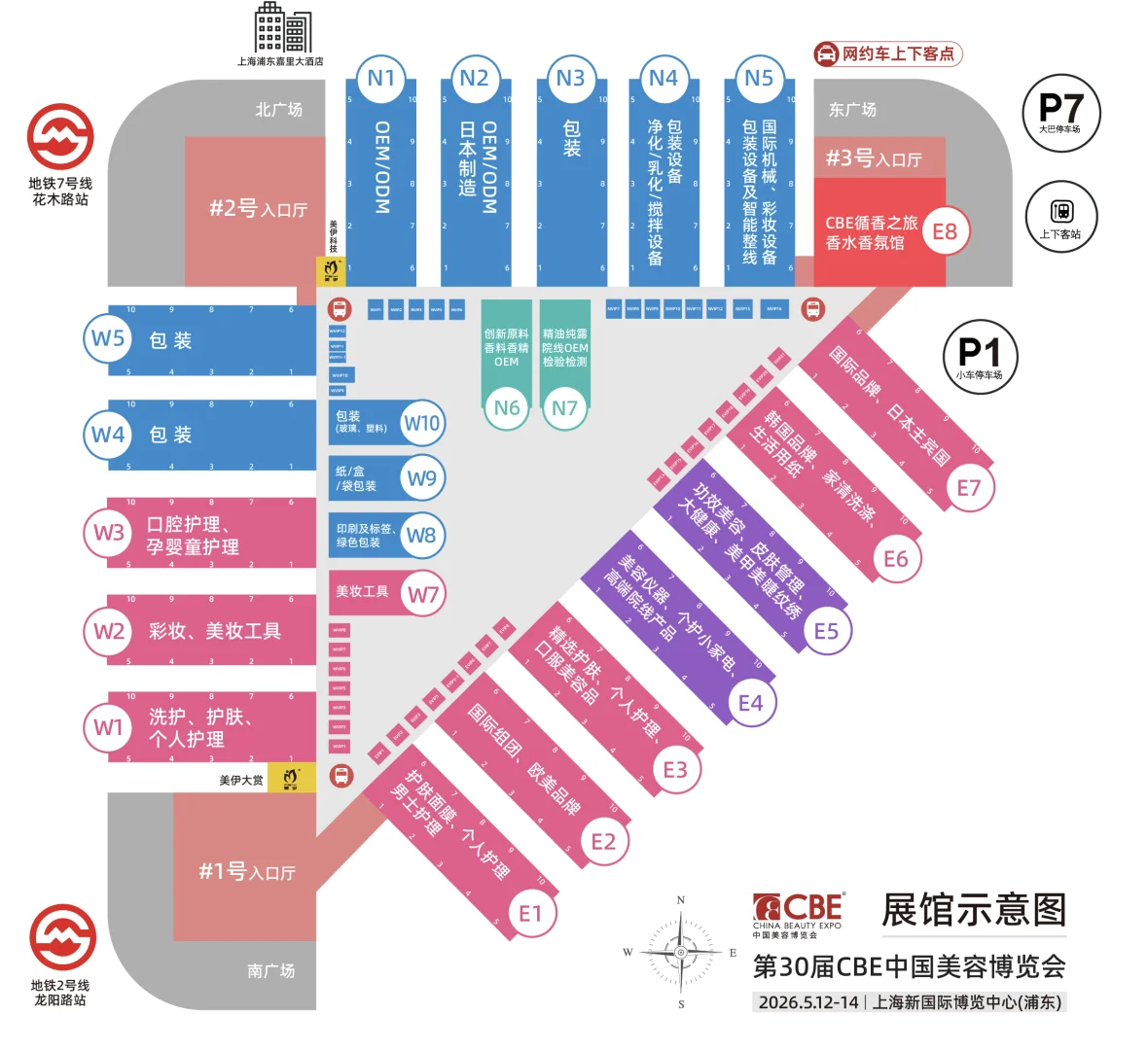 CBE美博会