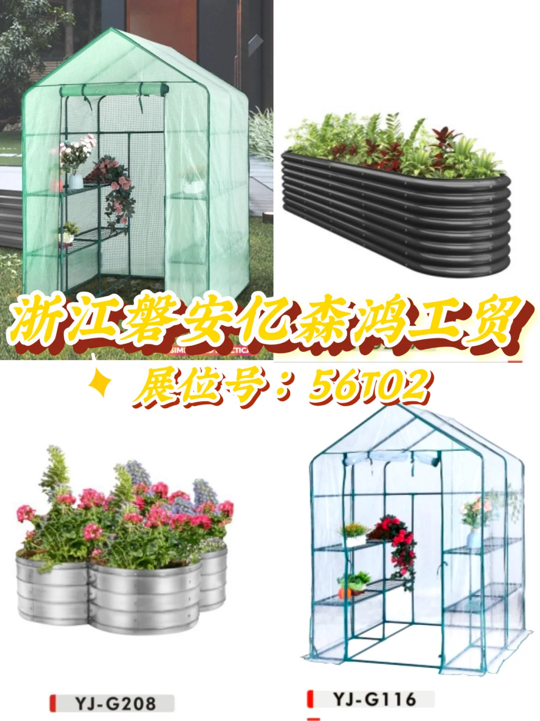 『园艺工具』剧透,11月来这囤货!