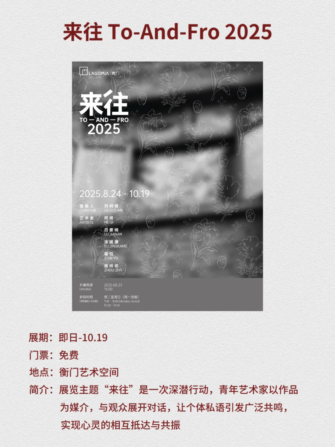 成都10月必看展览|10场高质量展览合集