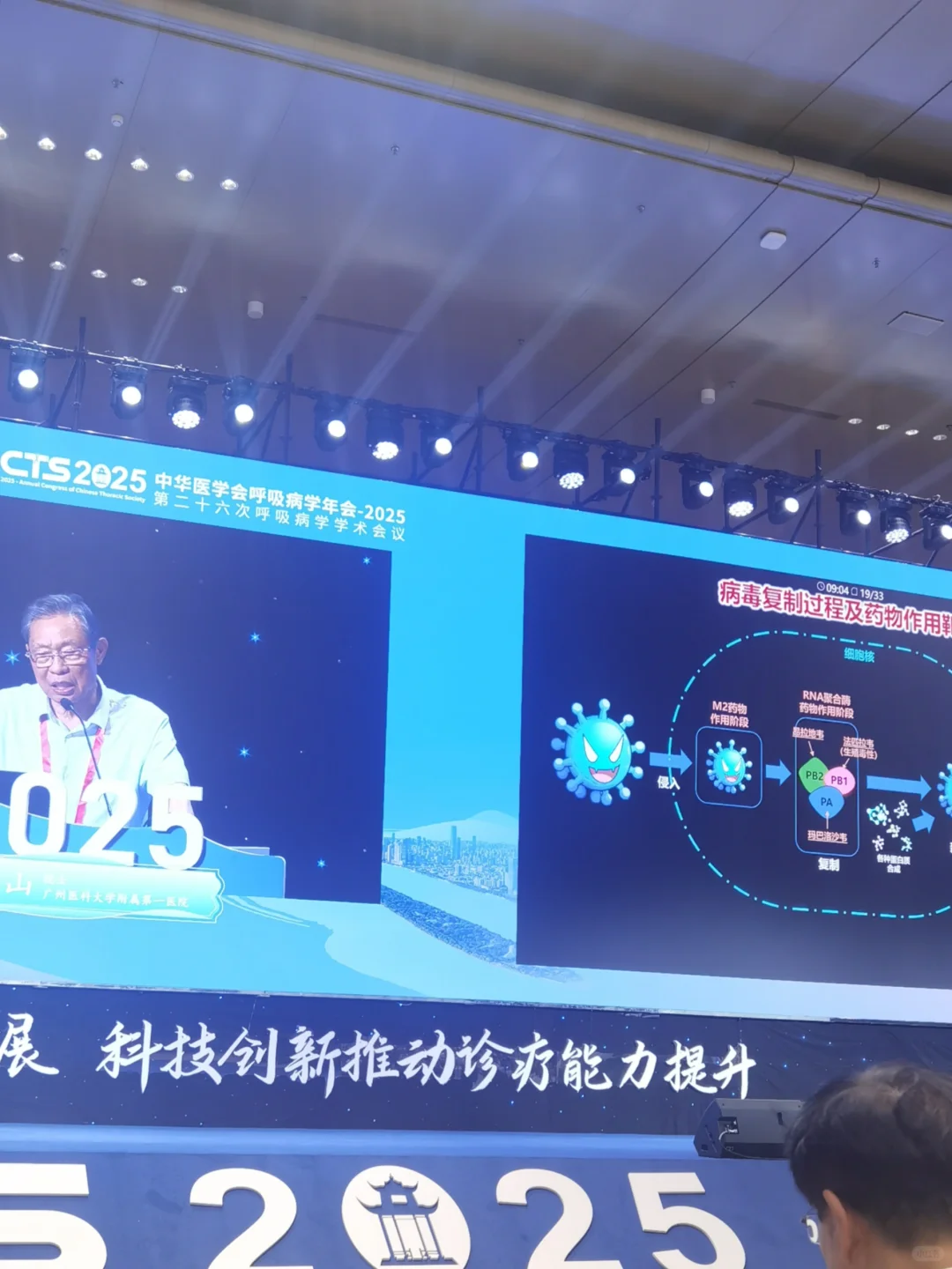 一只菜鸟获得了和钟院士的合影
