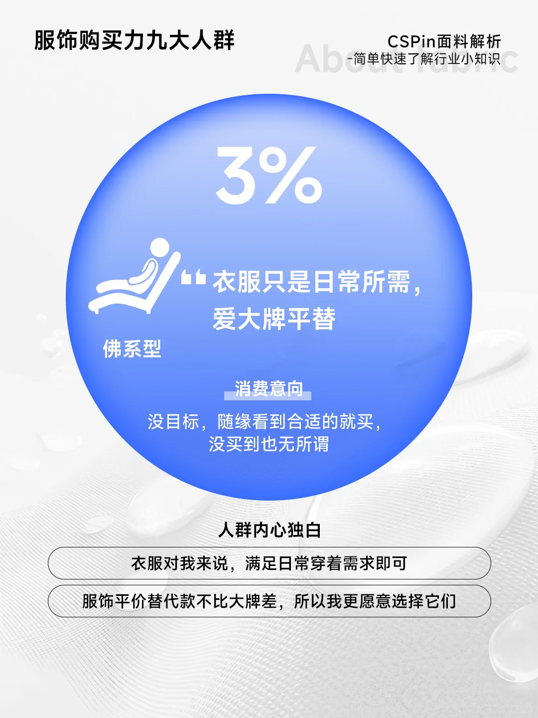 2025服饰消费新走向，服装开发设计方向有了