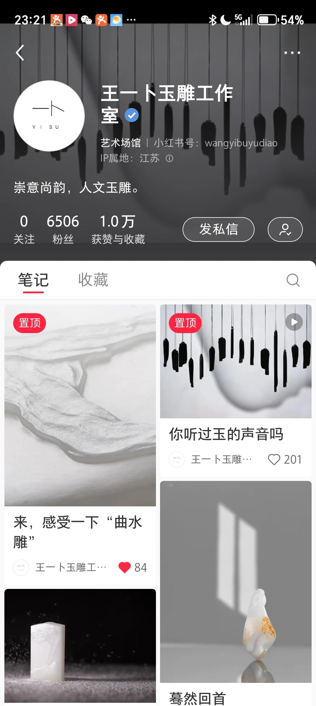 推荐一位顶级玉雕大师
