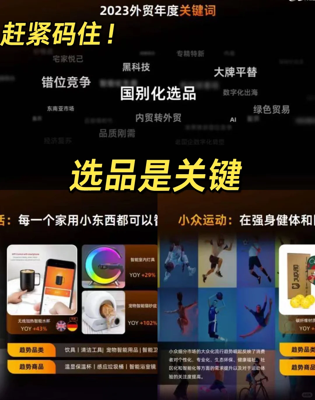 2024年入行外贸或者soho还有机会吗?