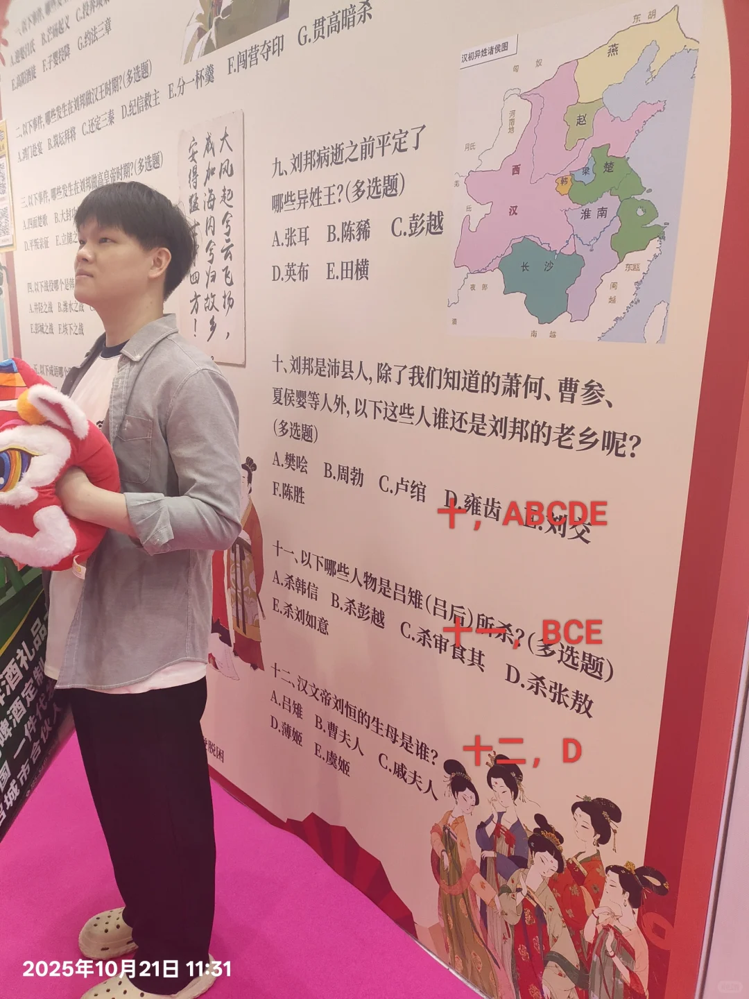 深圳礼品展11展馆送大抱枕答案攻略