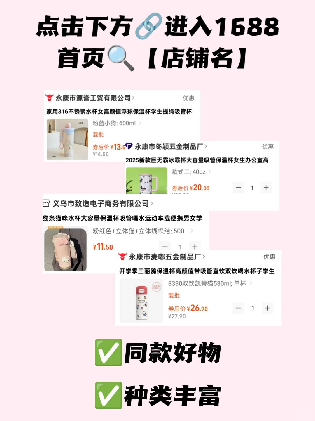 萌系保温杯合集,让你爱上喝水!