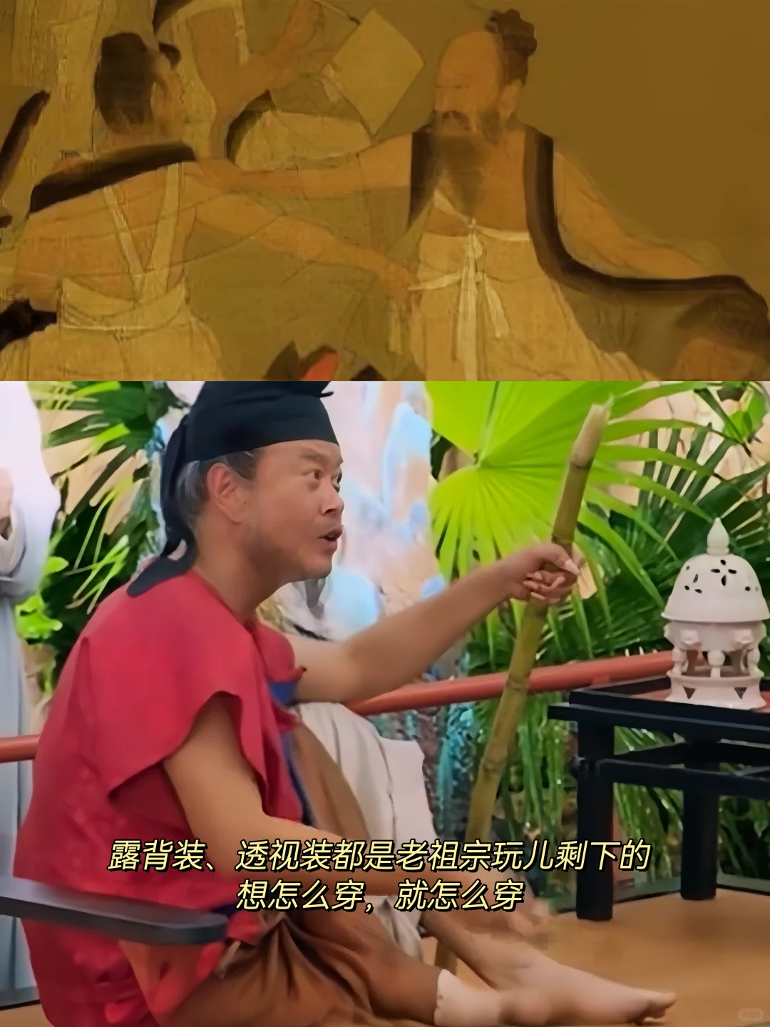 没人觉得古人的审美很可怕吗?