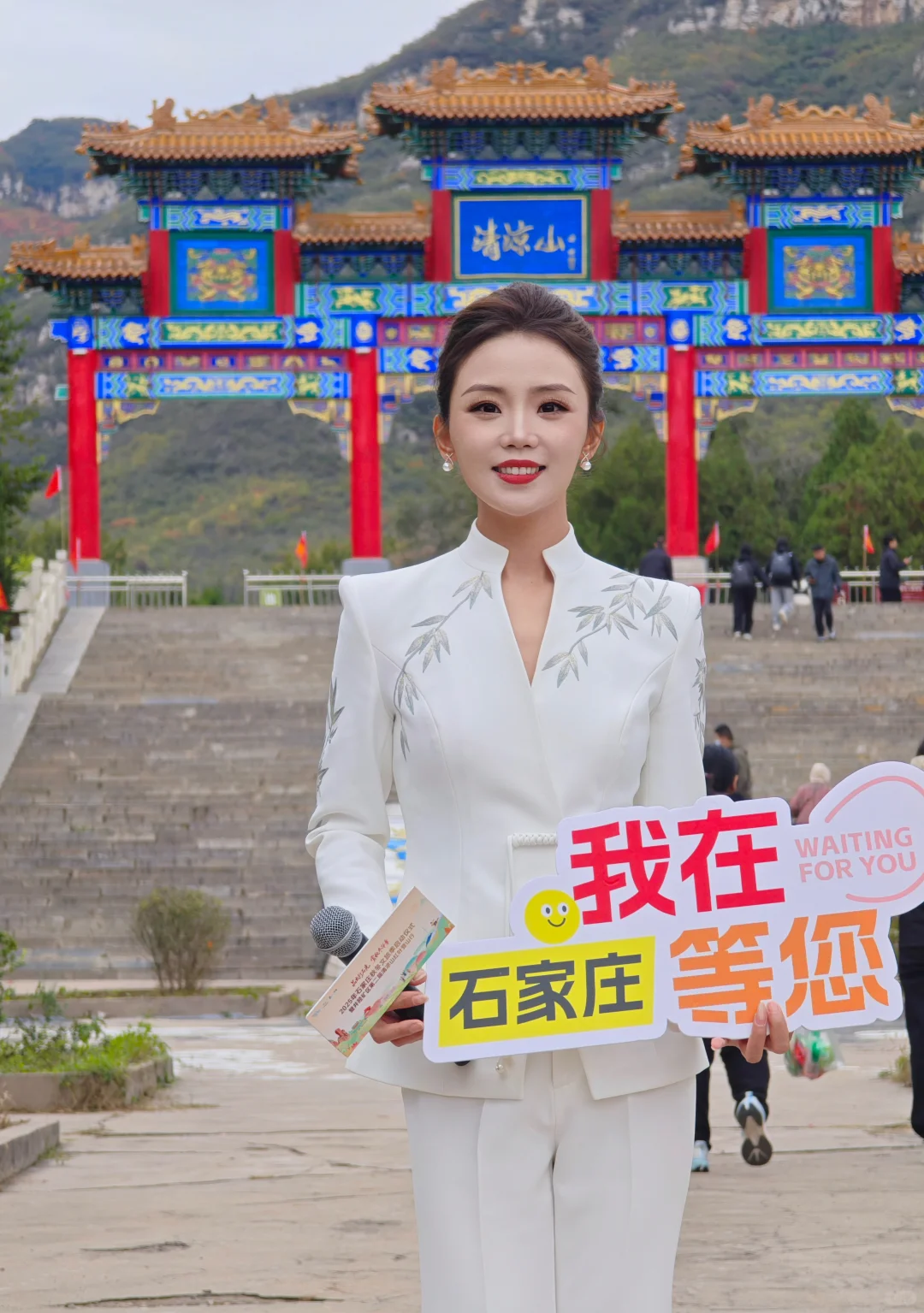 2025年石家庄秋冬文旅季启动仪式圆满举行！