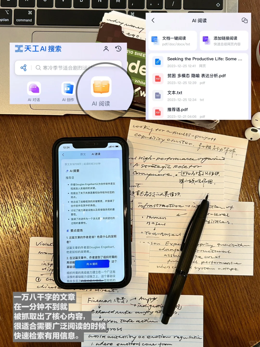 主动搜索是一种稀缺能力