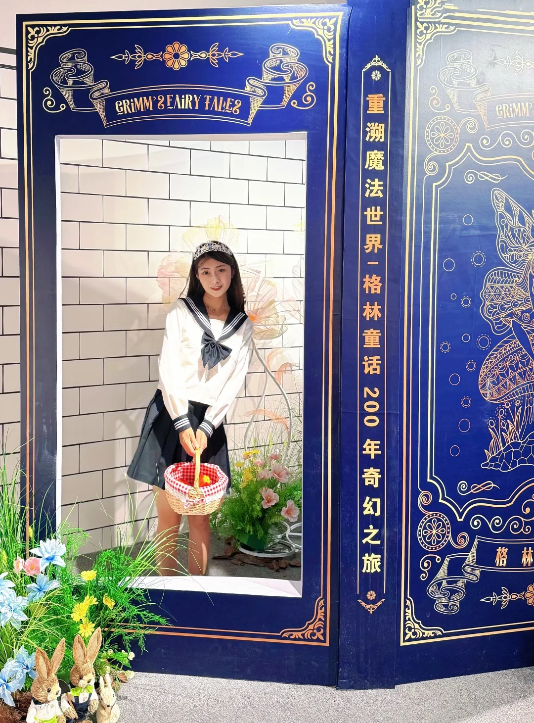 沈阳新展|掉进格林童话的魔法世界里啦?