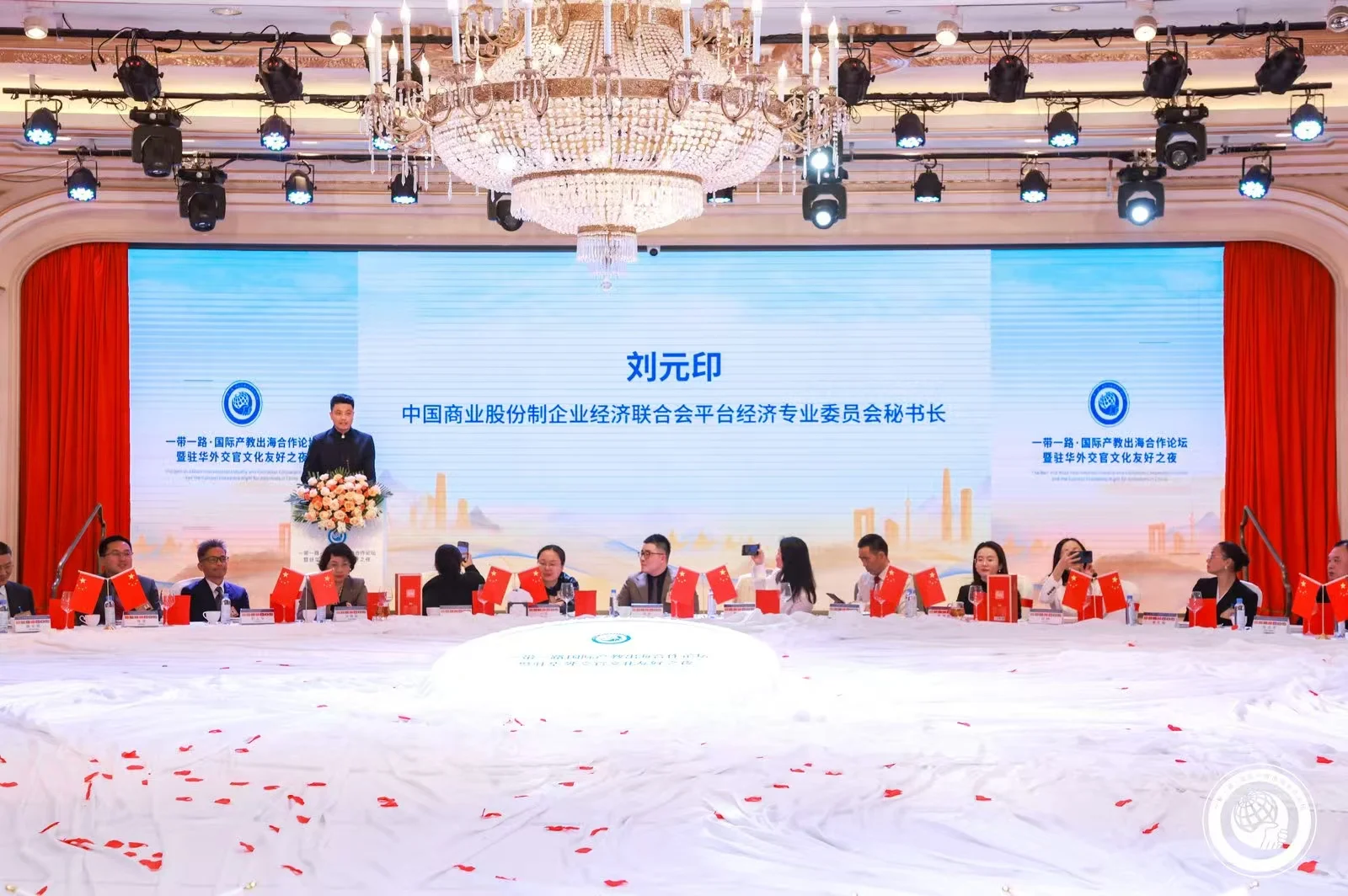 贯彻落实两会政策，高质量落实企业交流会