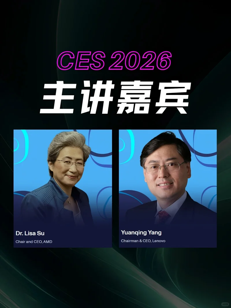 美国·CES国际消费电子展2026购票开启!