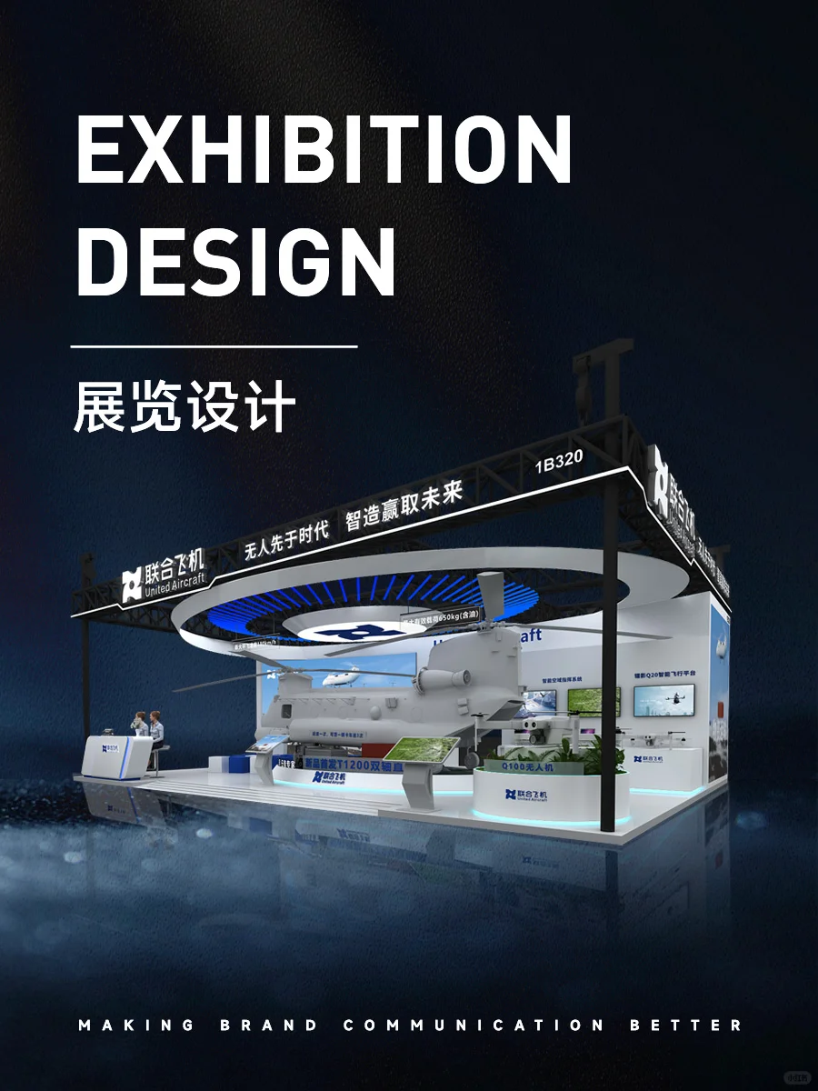 展台卷向低空经济,这家企业早就拿捏了❗️