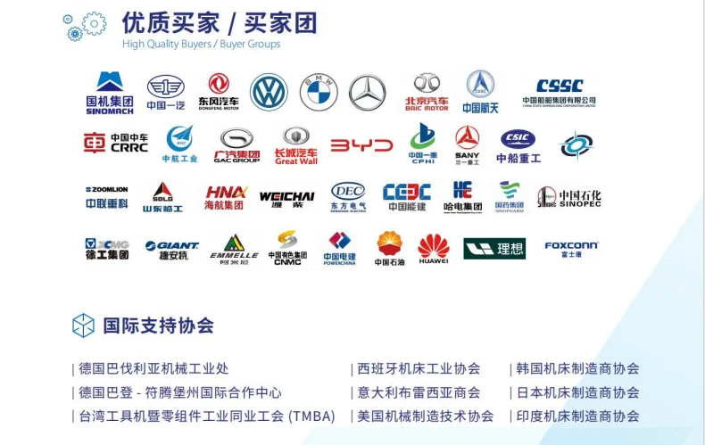 2026北京第十七届机床制造技术与设备展