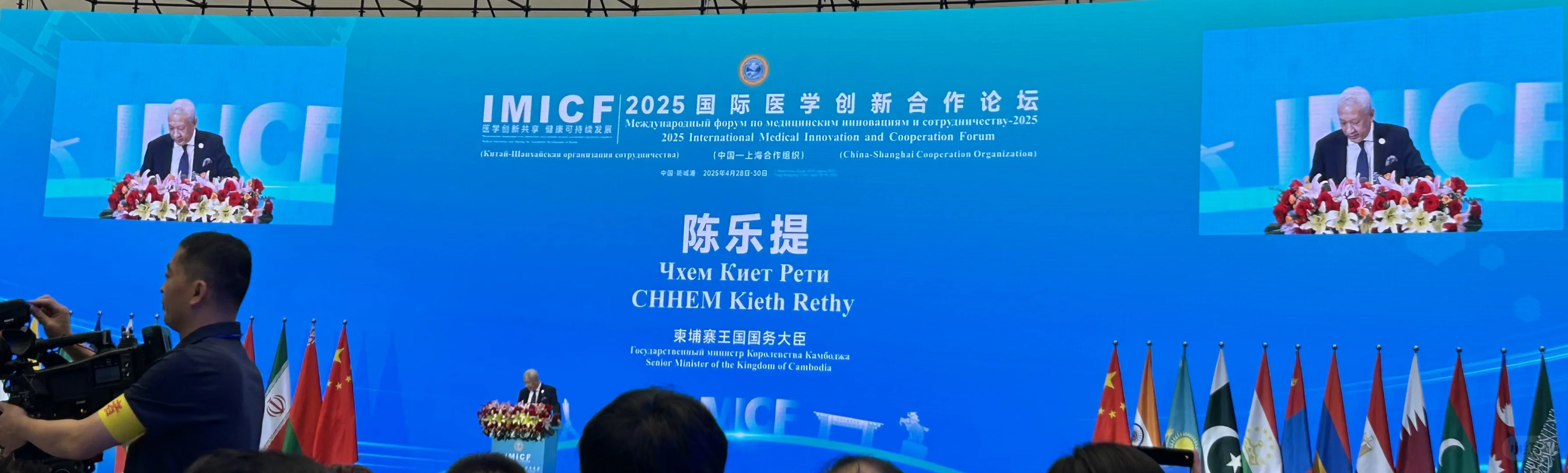2025国际医学创新论坛