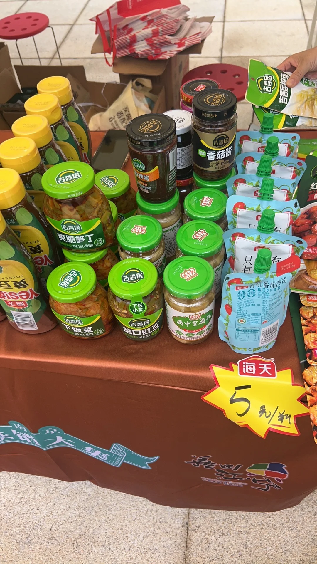 江宁市民中心小型农副产品展销会