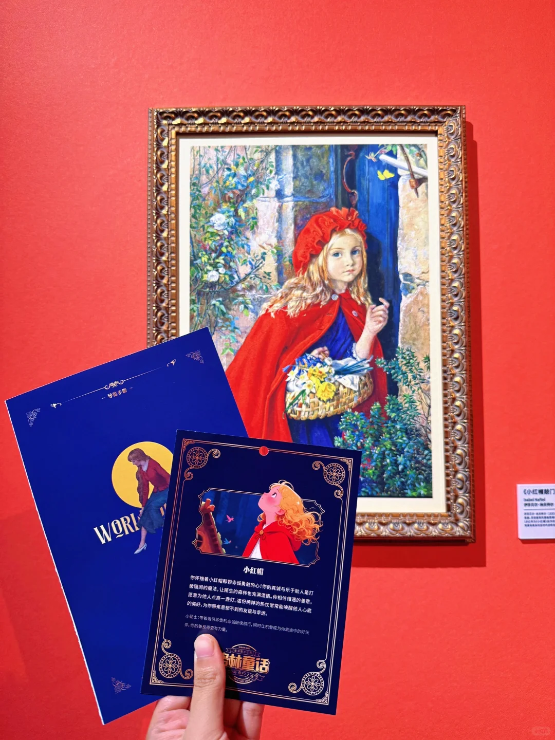 沈阳新展|掉进格林童话的魔法世界里啦?