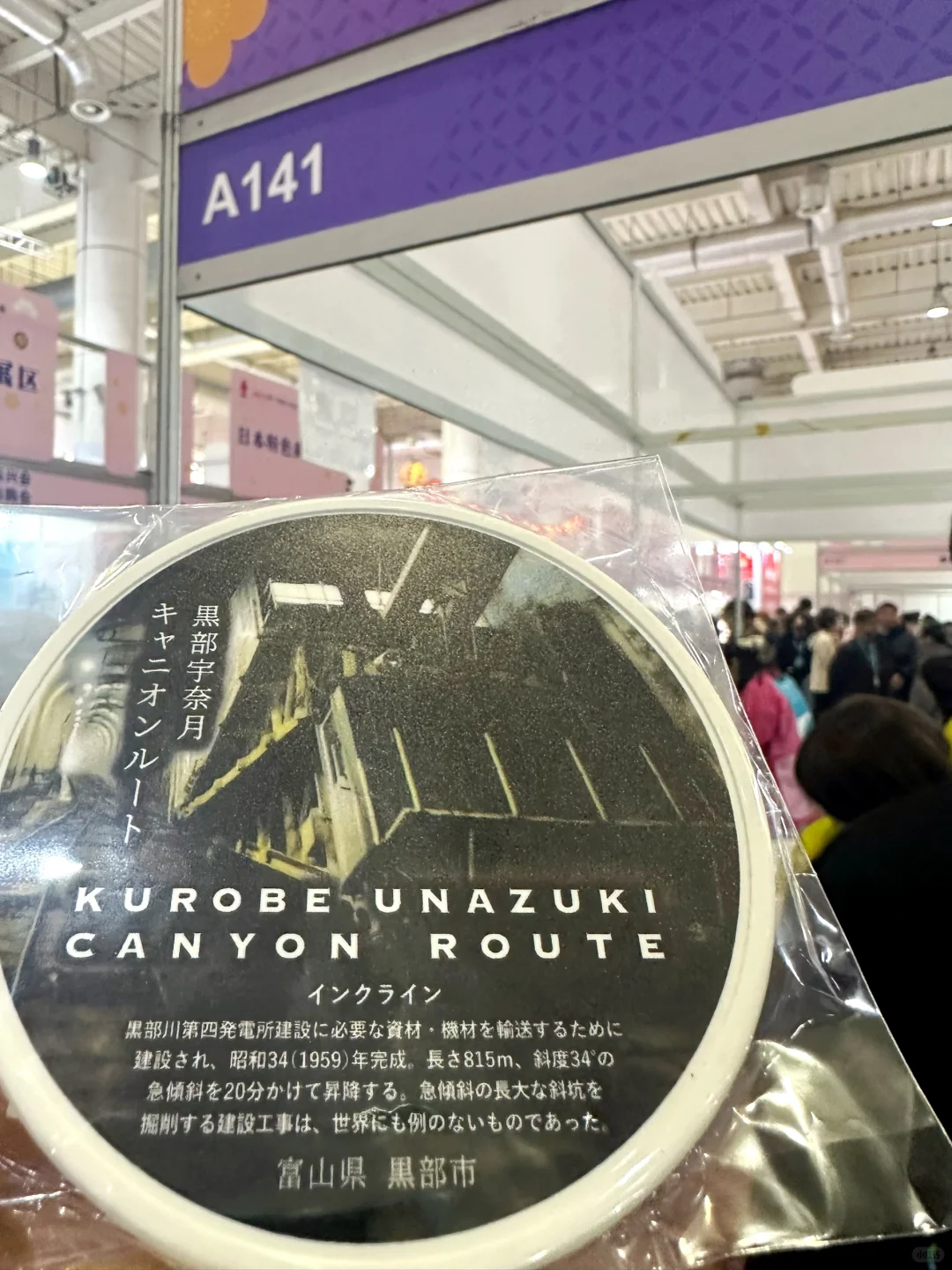 大连2025日本商品展羊毛全攻略!满满干货哟~