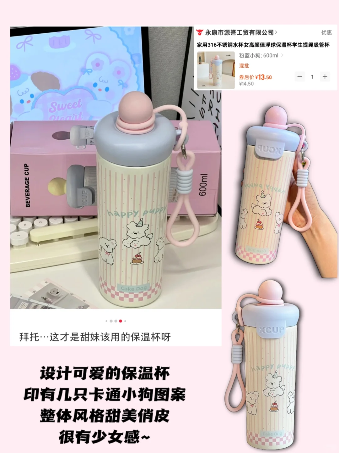 萌系保温杯合集,让你爱上喝水!