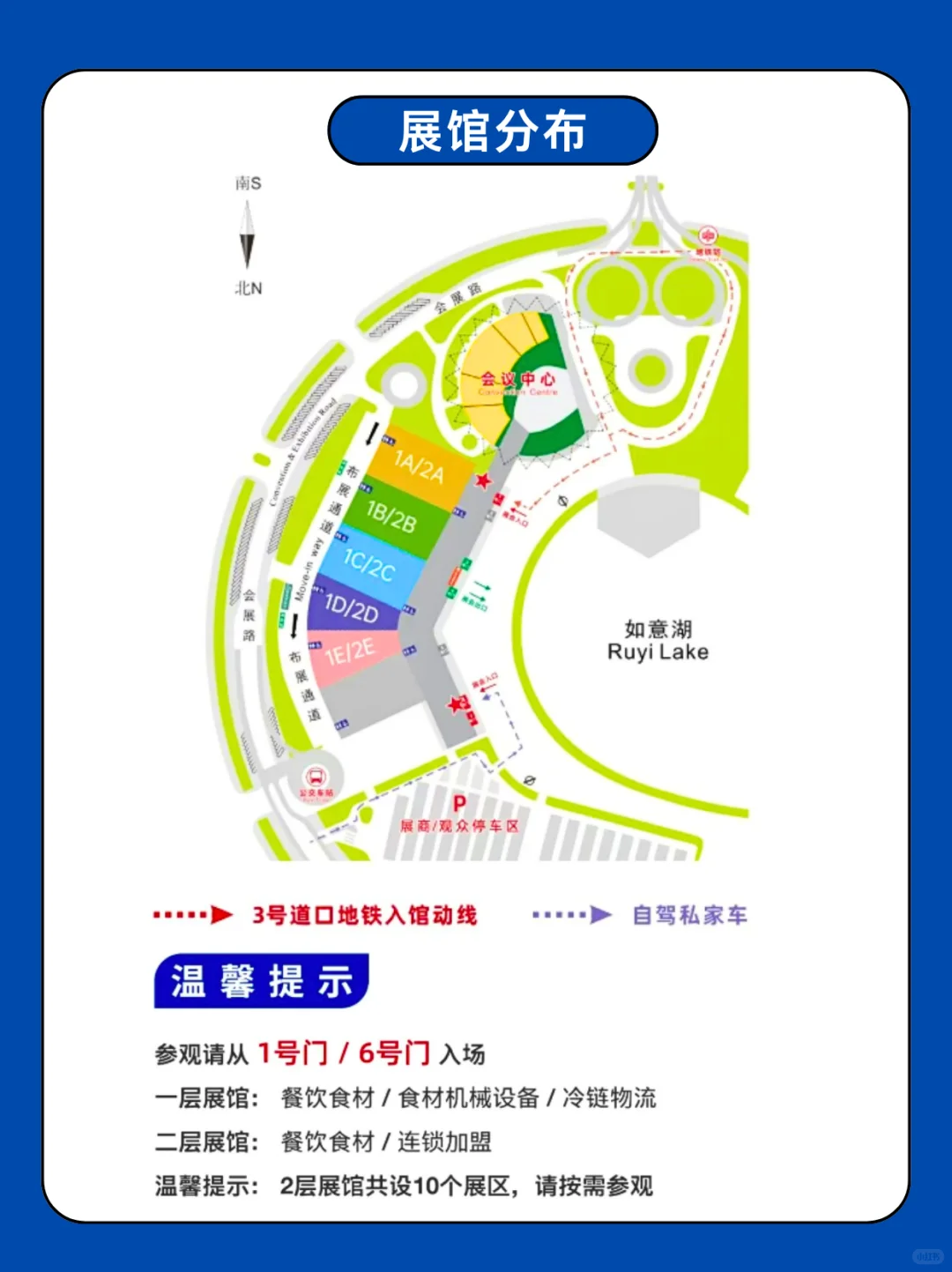 明天郑州良之隆食材展门票领取+展馆图+交通