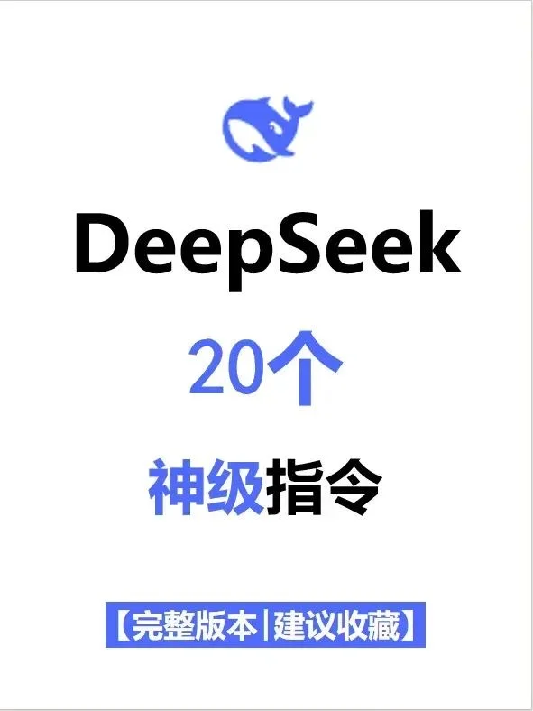 一些深度搜索引擎的神级指令