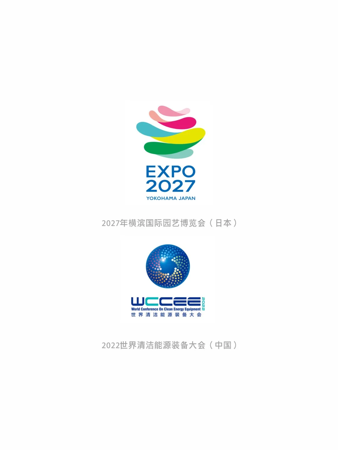 了不起的logo之会展类型的logo分享