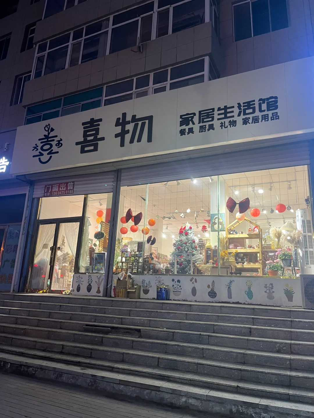 甘旗卡的宝藏家居生活馆✨✨