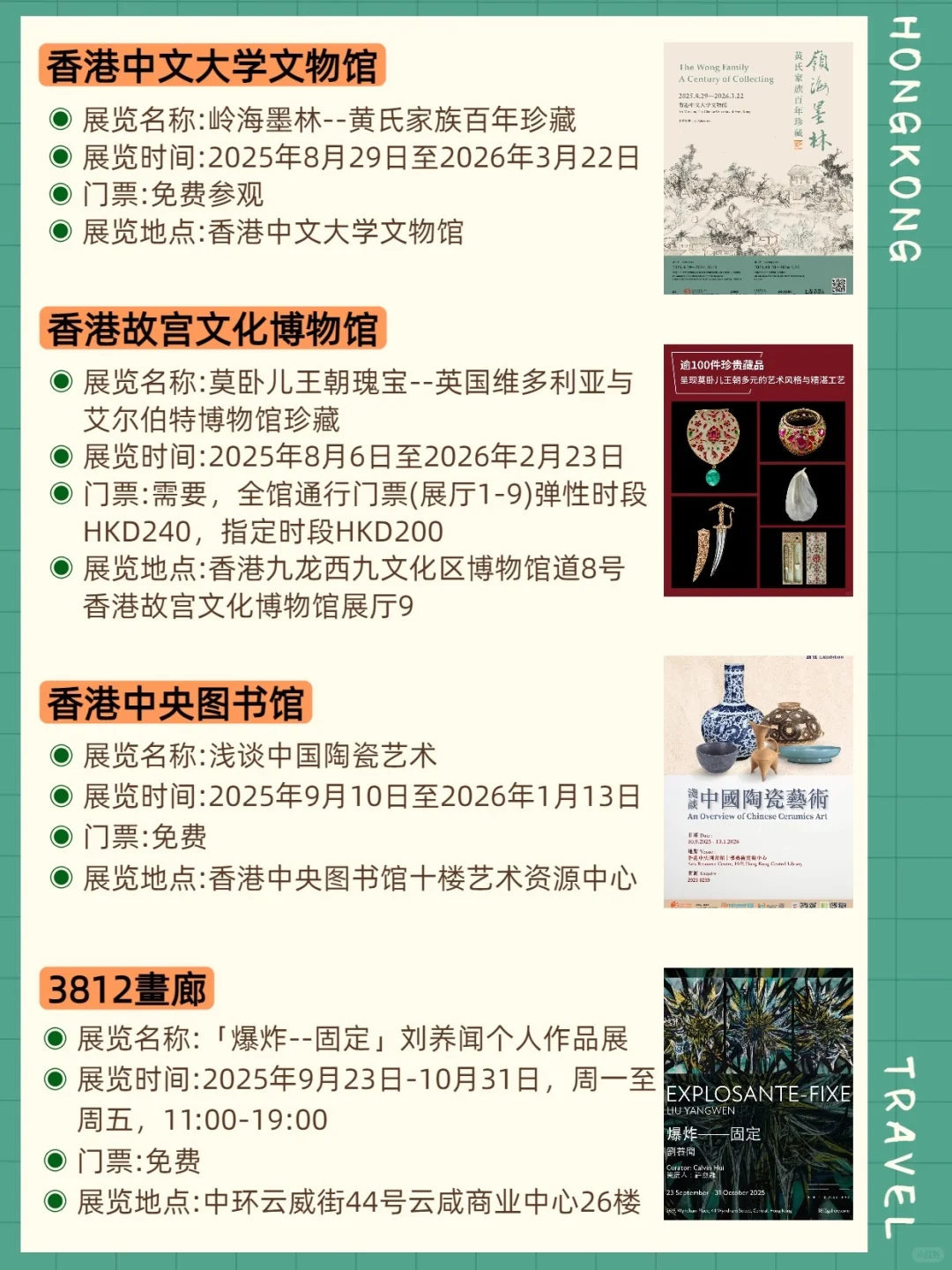 香港10月展会分享!错过真的会后悔很久