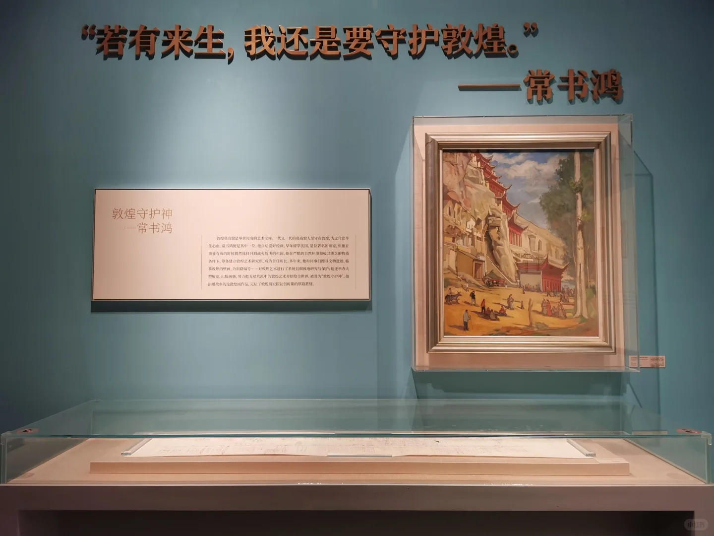推荐❤️文明大观——丝绸之路上的敦煌