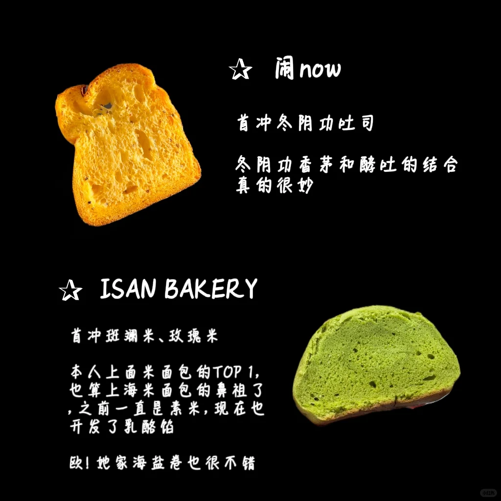 上海膨胀面包节采购指南(非爆品自用版)